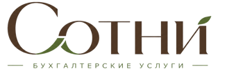 Профессиональное бухгалтерское обслуживание в Белореченске 2026